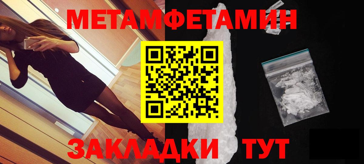 Амфетамин Розовый Ипатово