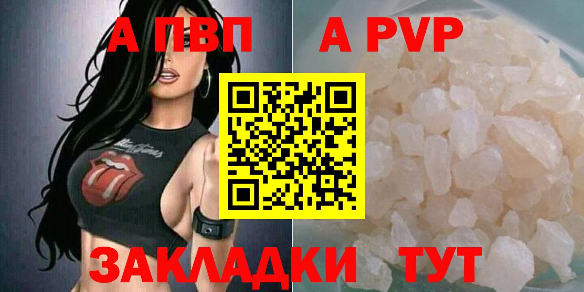 Alpha-PVP мука Ипатово