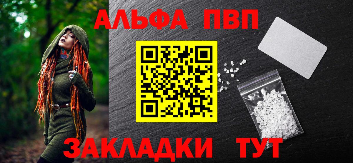 Alfa_PVP Соль  Альфа ПВП СК  A PVP Crystall  Alpha PVP  Вход с VPN  Ипатово 