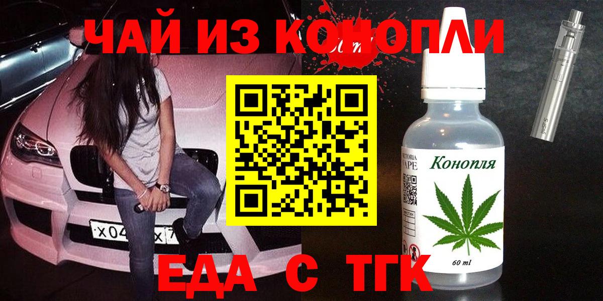 Печенье с ТГК конопля  Вход с VPN  Ипатово 