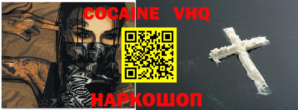COCAIN 99% Ипатово