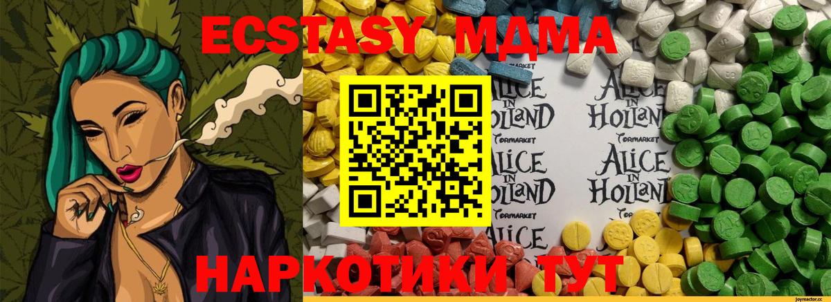 где можно купить   Экстази 280 MDMA  Вход с VPN  кракен ТОР  Ипатово 