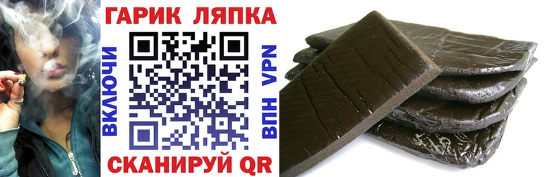 ГАШИШ Cannabis  Ипатово 