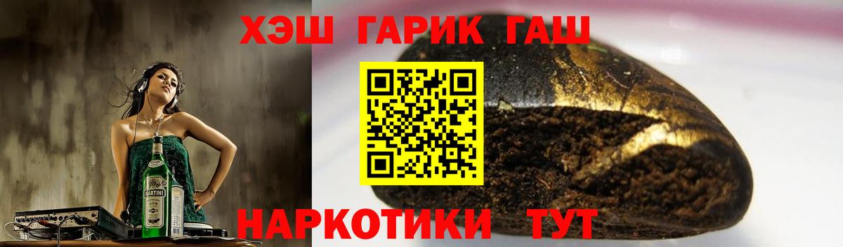 ГАШ убойный Ипатово
