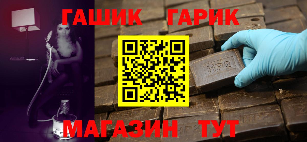 закладка  ГАШИШ 40% ТГК  Вход с VPN  Ипатово  Гашиш гашик 