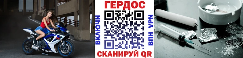 Героин Heroin  Ипатово 