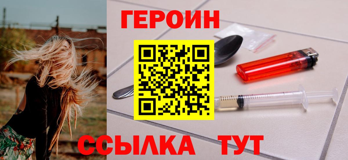 Ипатово  Героин хмурый  ГЕРОИН  Вход с VPN 