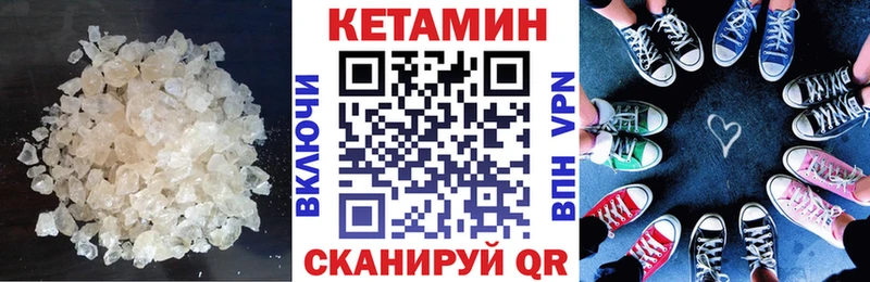 КЕТАМИН VHQ  купить   Ипатово 