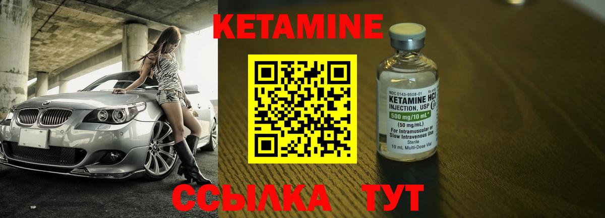 КЕТАМИН ketamine  Вход с VPN  Ипатово 