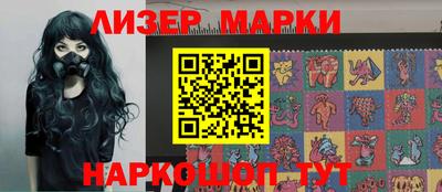 марки lsd Волжский