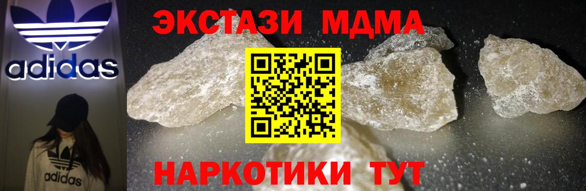 MDMA VHQ Ипатово