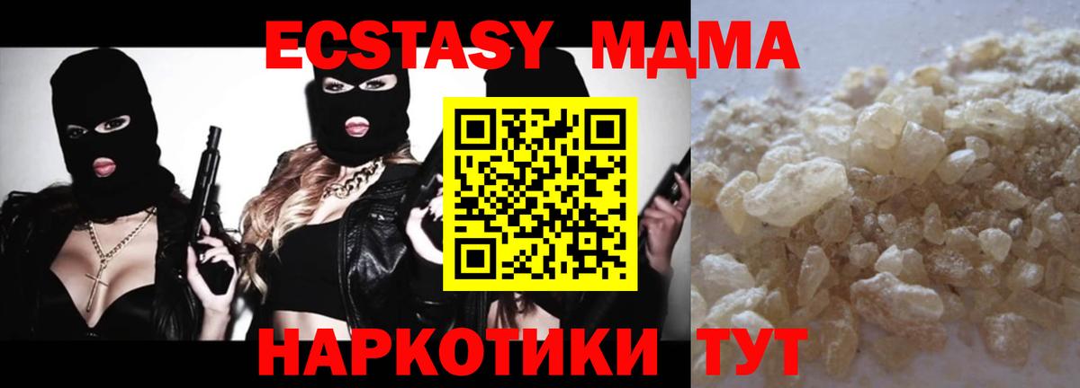 МДМА Molly  МДМА VHQ  Вход с VPN  MDMA  Ипатово 