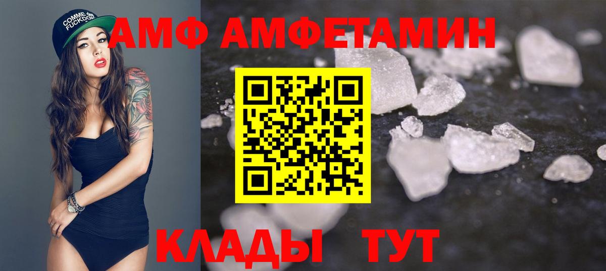 МЕТАМФЕТАМИН Декстрометамфетамин 99.9%  Вход с VPN  Ипатово 