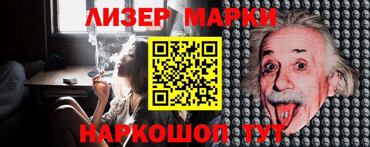 Наркотические марки 1,5мг Ипатово