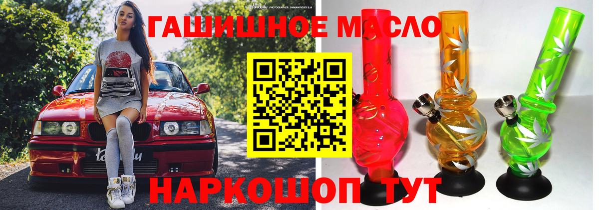 ТГК жижа Ипатово
