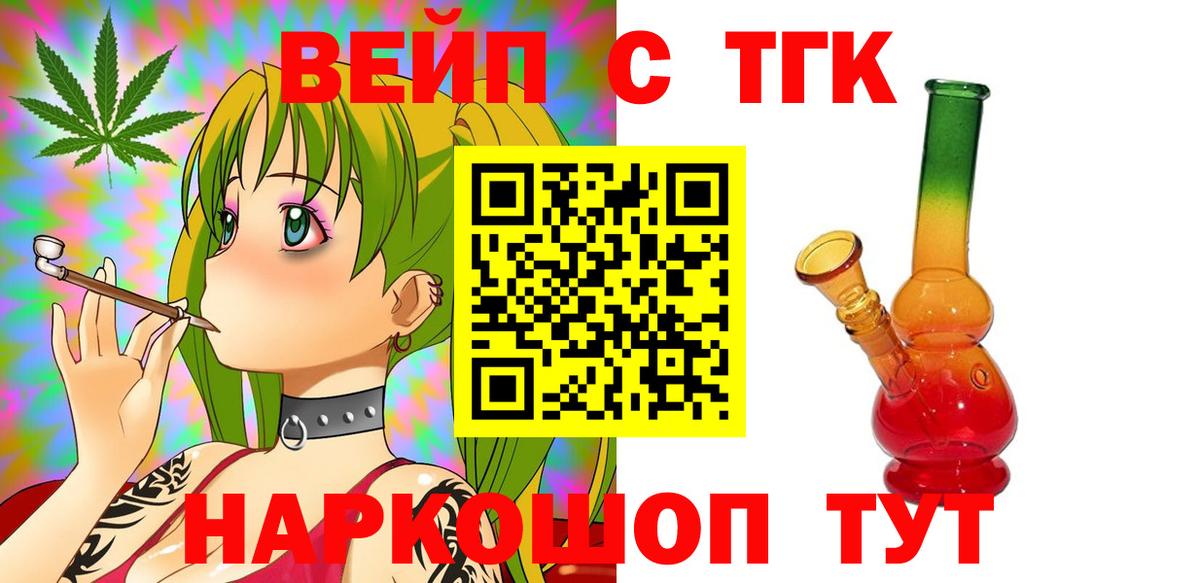 Ипатово  ТГК жижа  Вход с VPN 